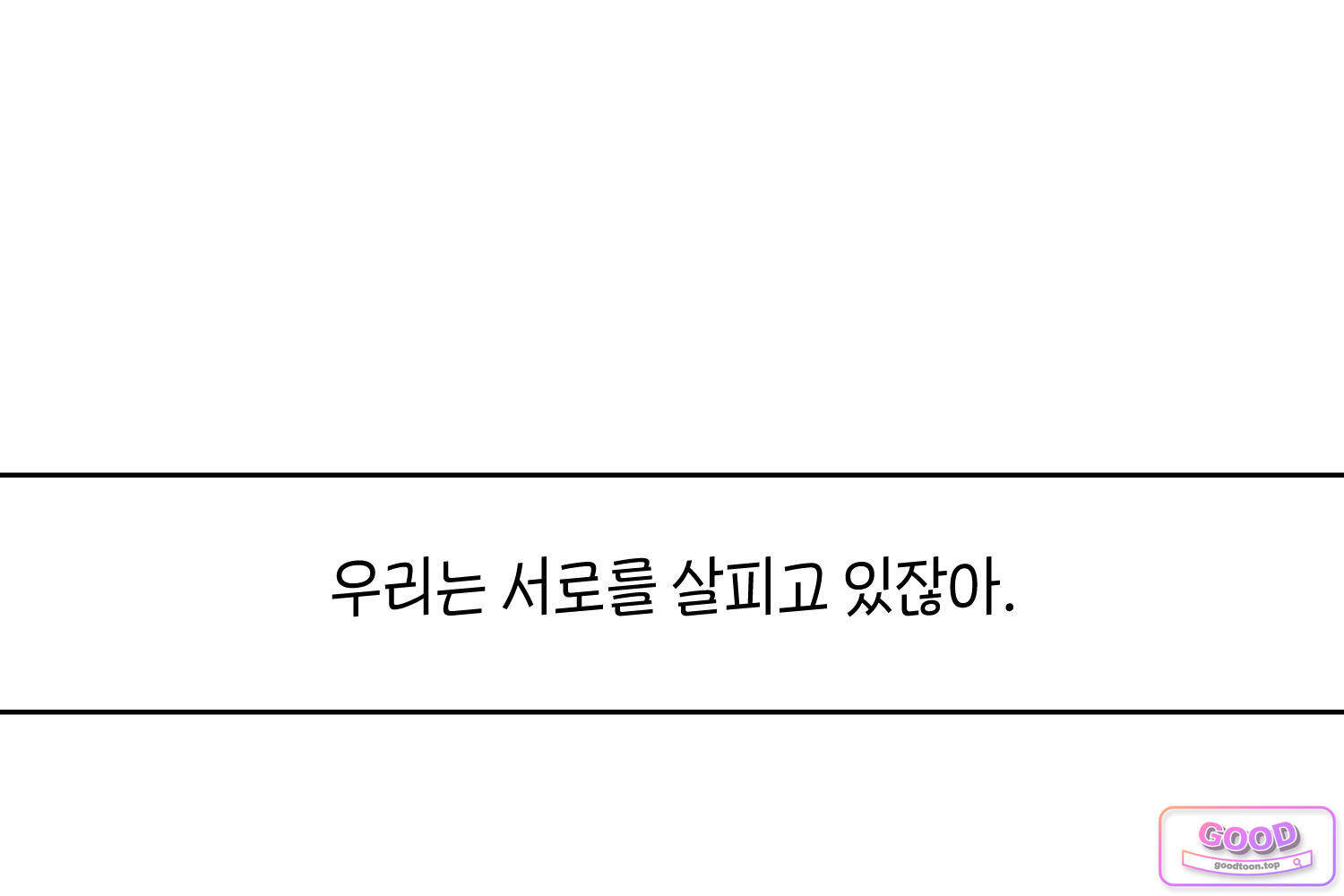 땅콩일기 스페셜 45화 유전 하 21