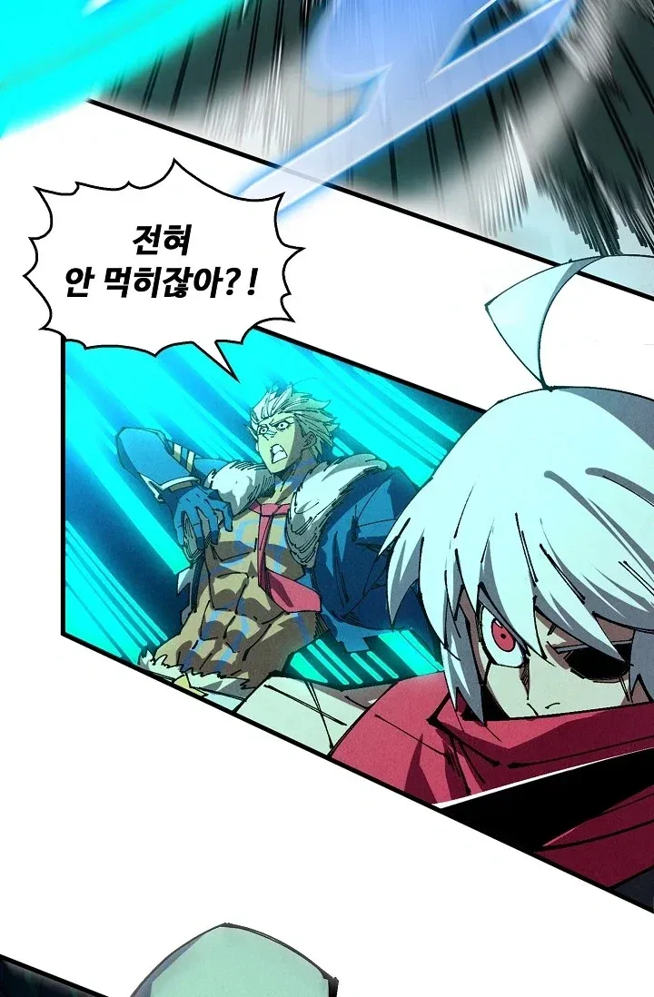 만고지존 520화 7