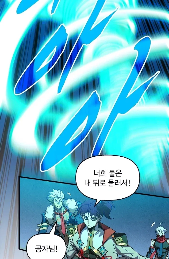 만고지존 520화 9