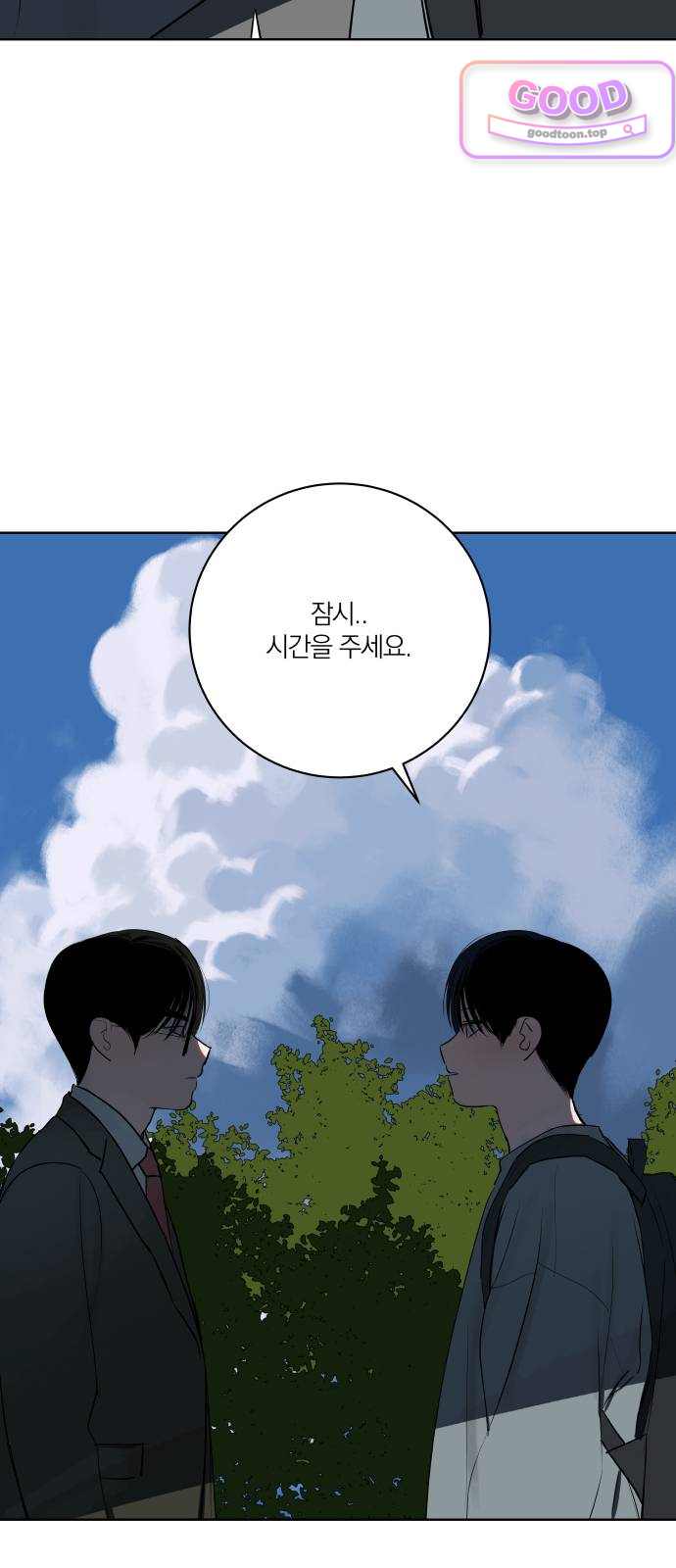 슬라임증후군 25화 2