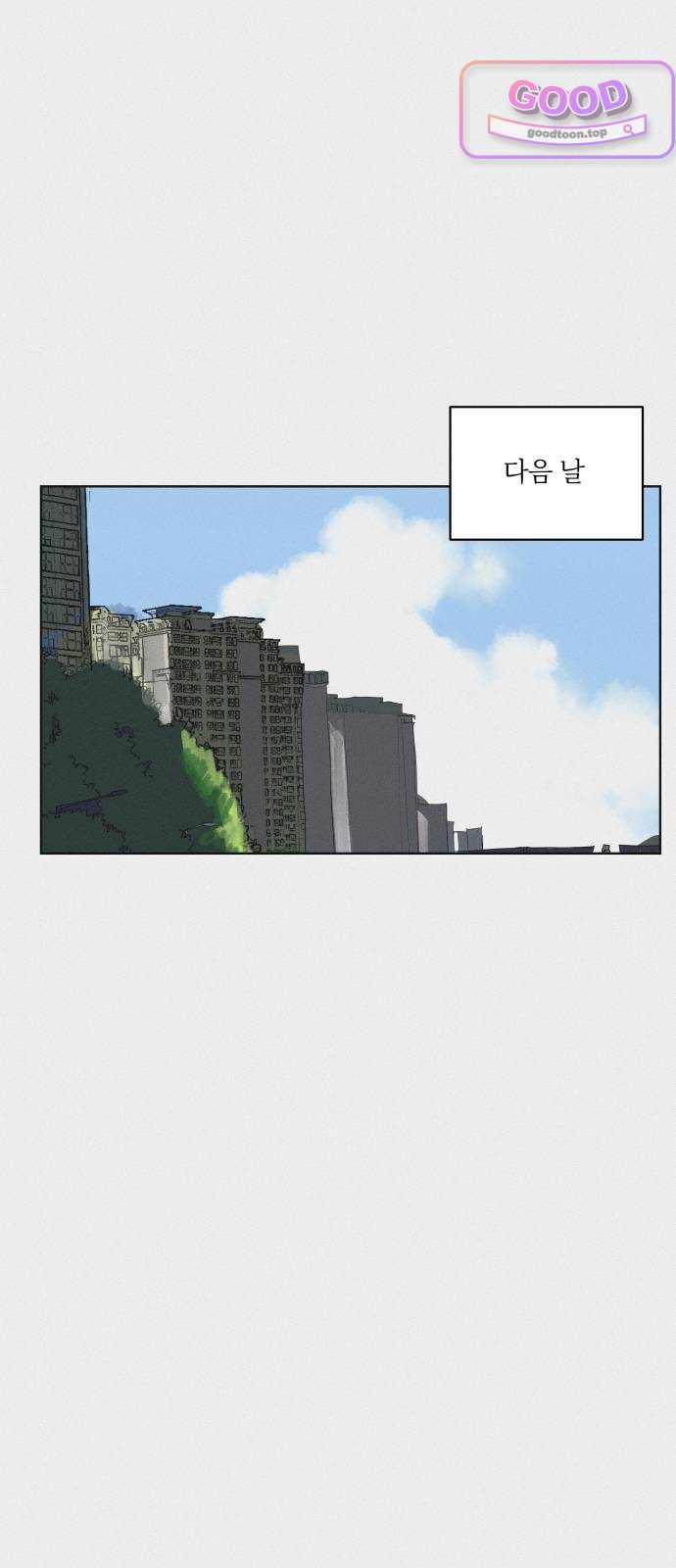 슬라임증후군 25화 14