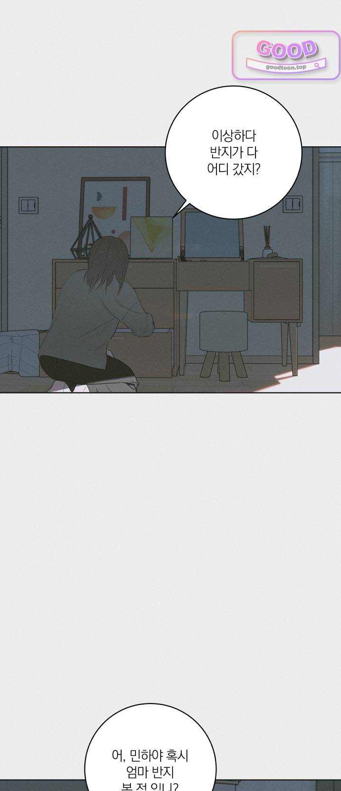 슬라임증후군 25화 15