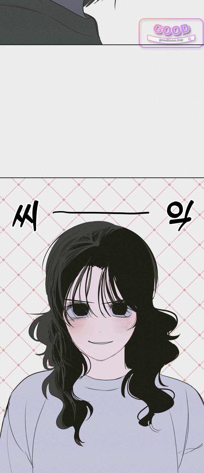 슬라임증후군 25화 18
