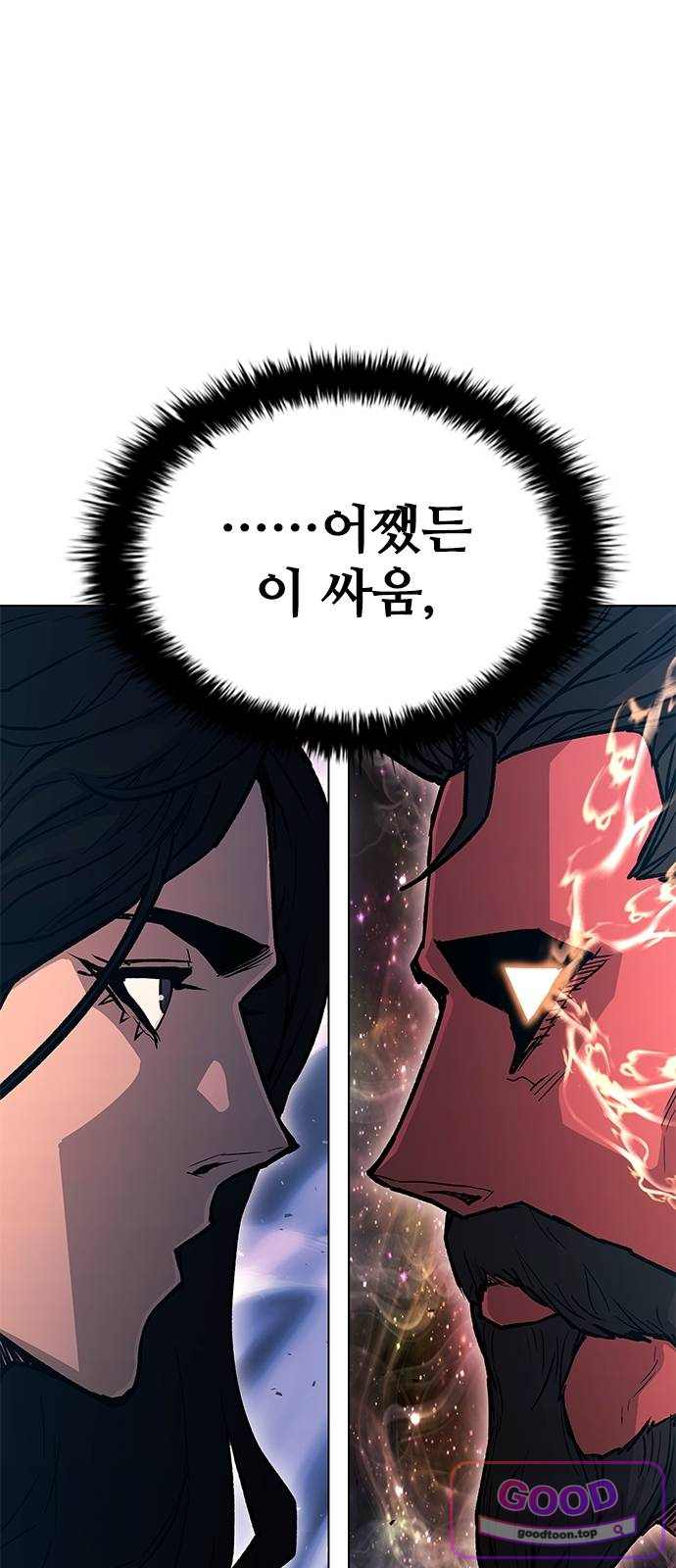 무사만리행 시즌2 103화 1