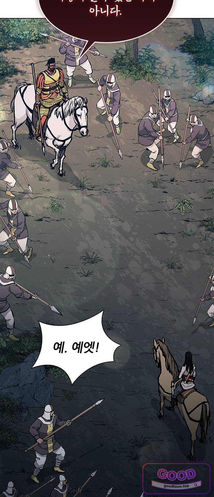 무사만리행 시즌2 103화 4