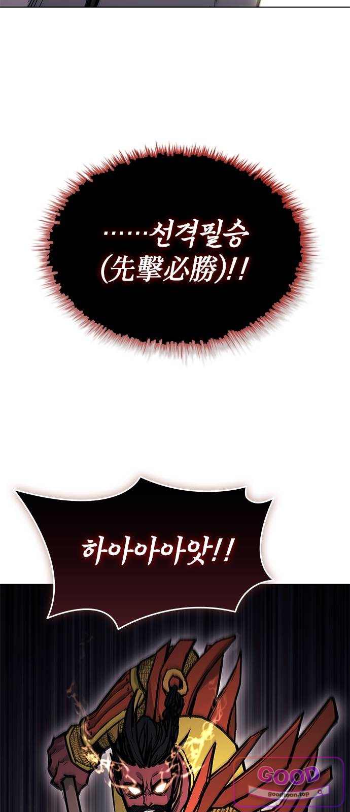 무사만리행 시즌2 103화 7