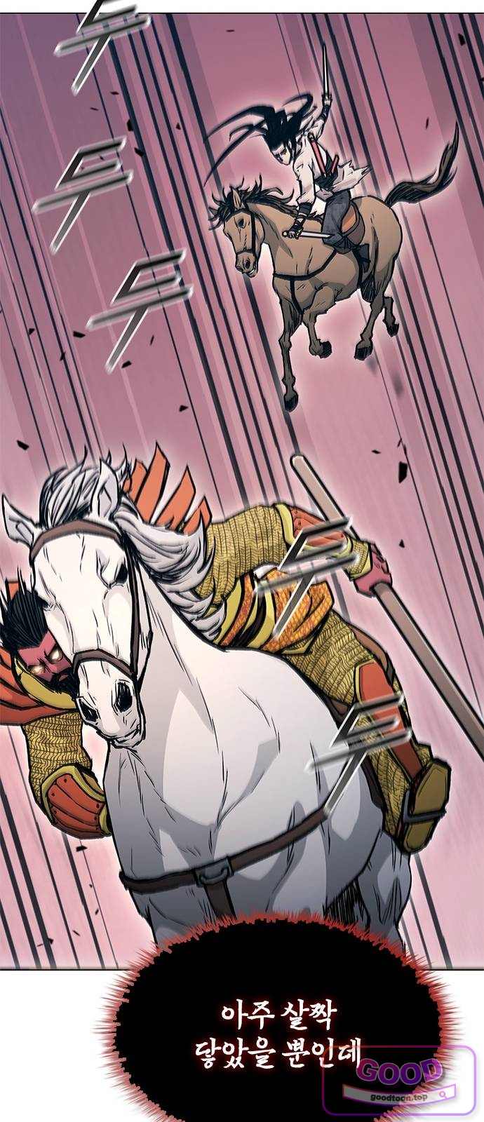 무사만리행 시즌2 103화 13