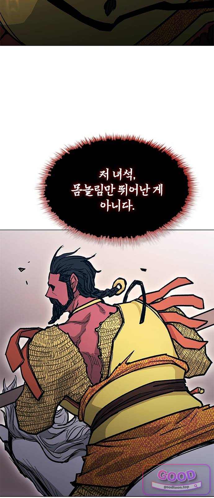 무사만리행 시즌2 103화 15