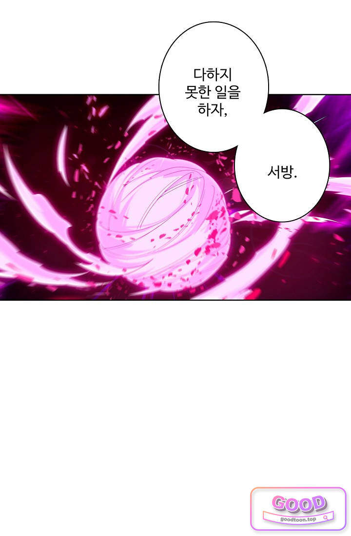 원존: 용의 비상 619화 원존 9