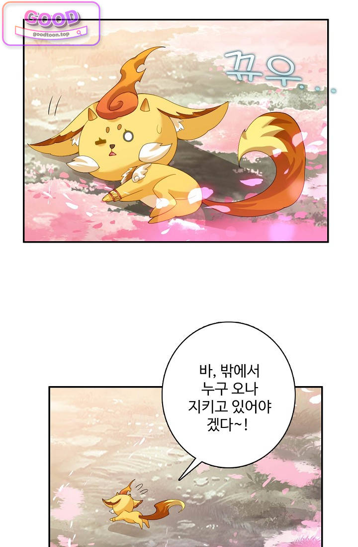 원존: 용의 비상 619화 원존 10
