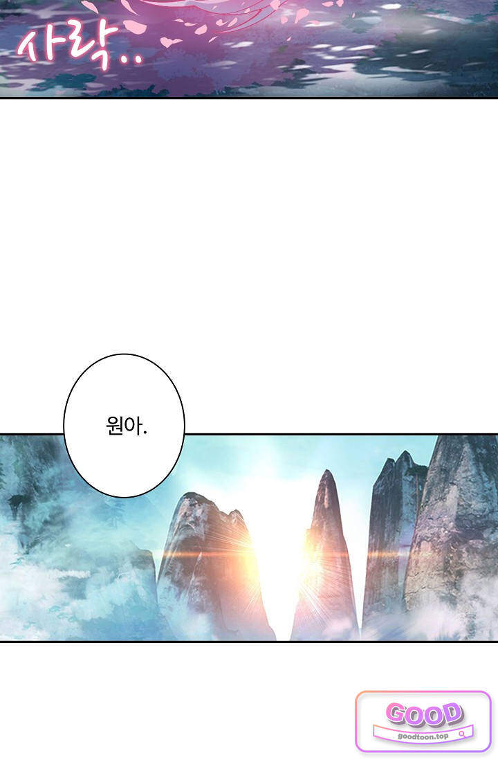 원존: 용의 비상 619화 원존 12