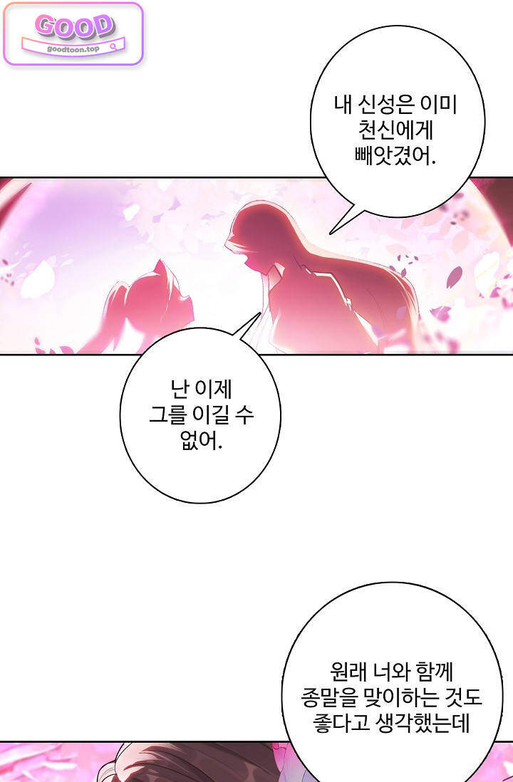 원존: 용의 비상 619화 원존 13