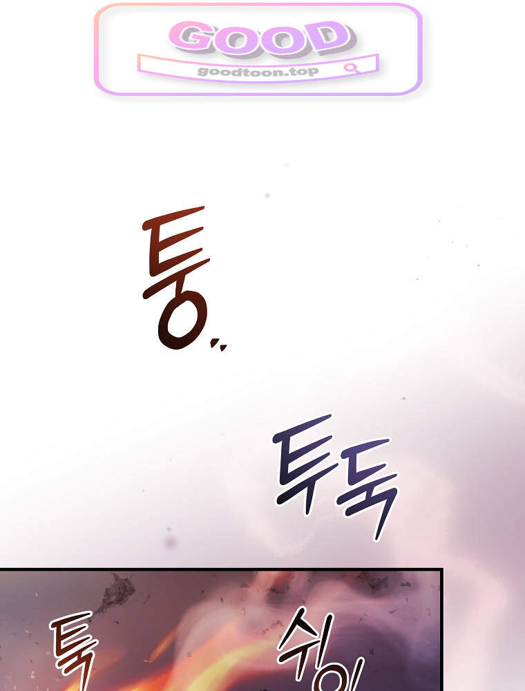 아카데미의 무기복제자 3화 1