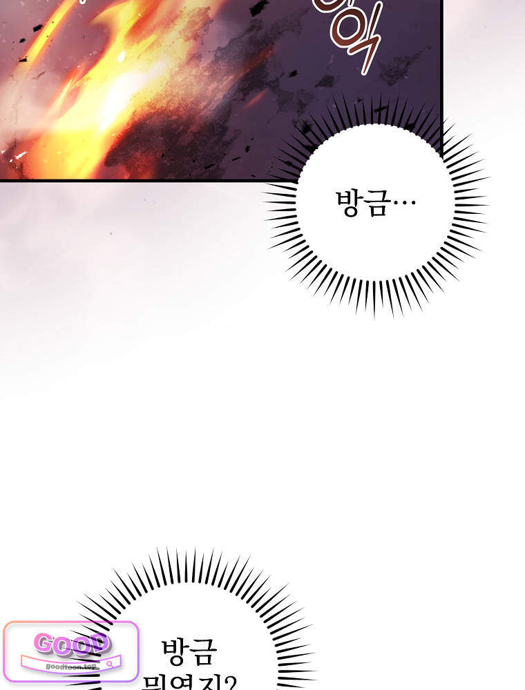 아카데미의 무기복제자 3화 2
