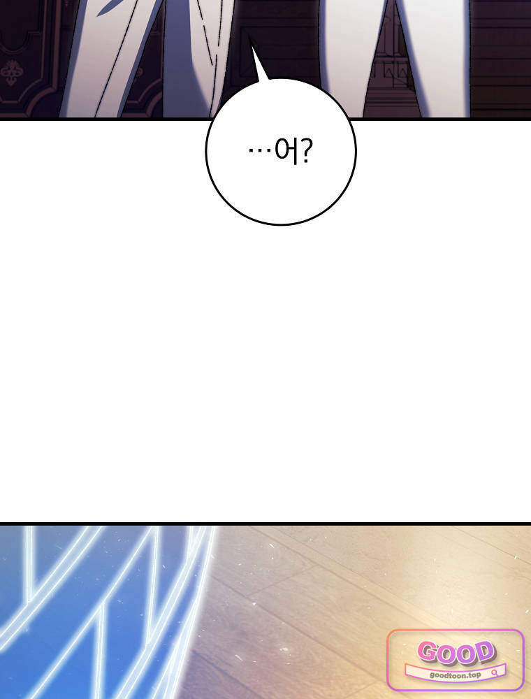 아카데미의 무기복제자 3화 4