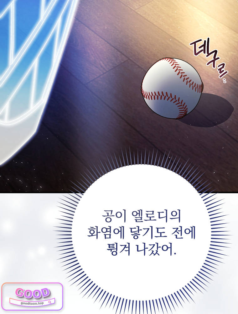 아카데미의 무기복제자 3화 5