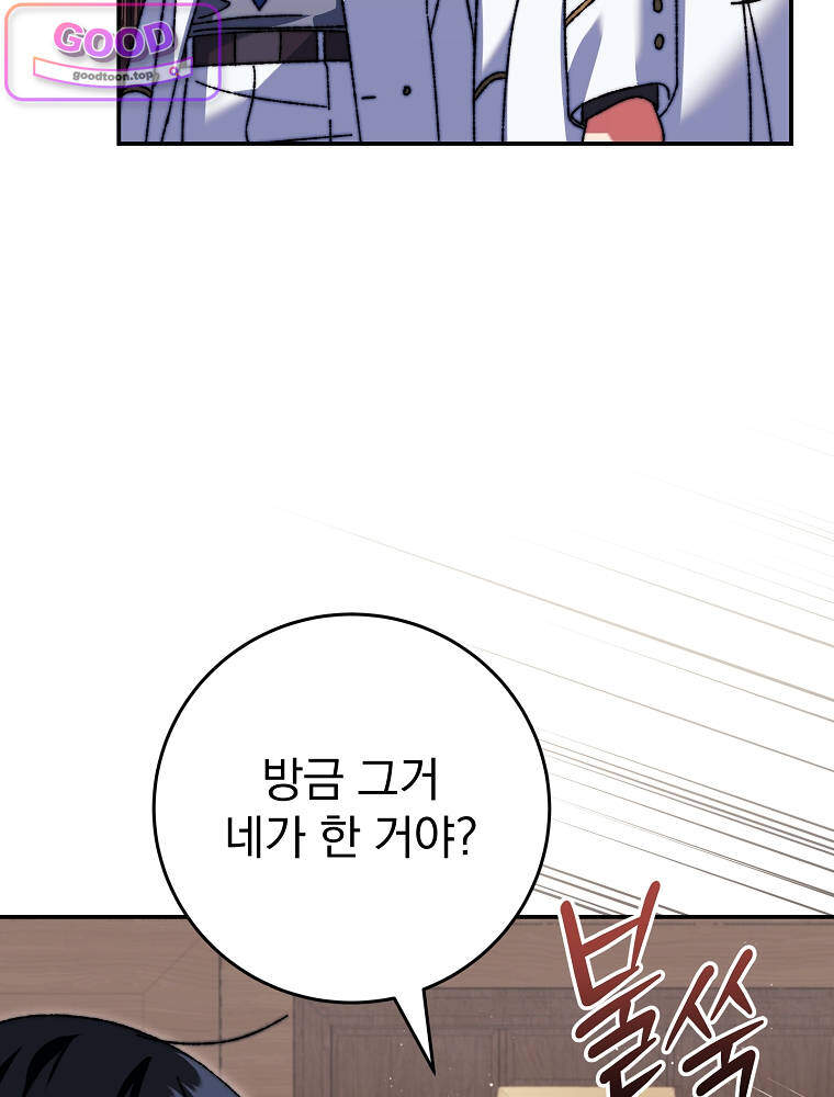 아카데미의 무기복제자 3화 11