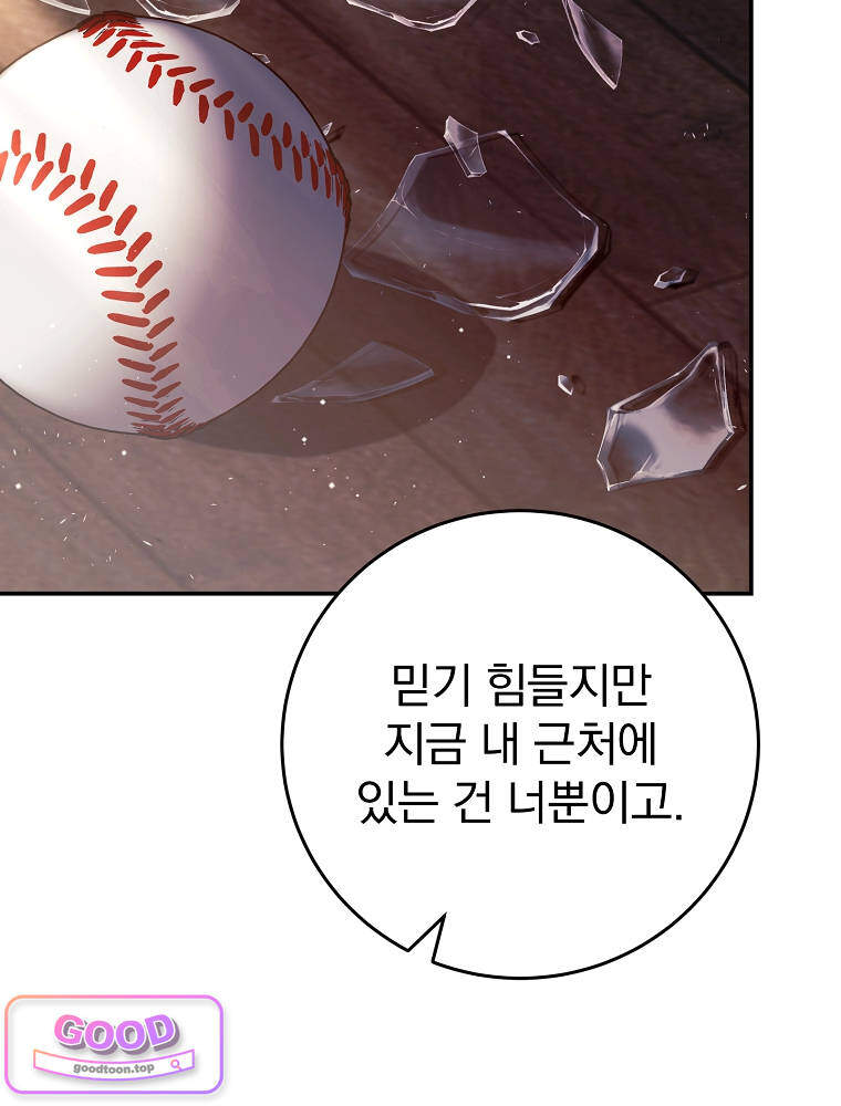 아카데미의 무기복제자 3화 14