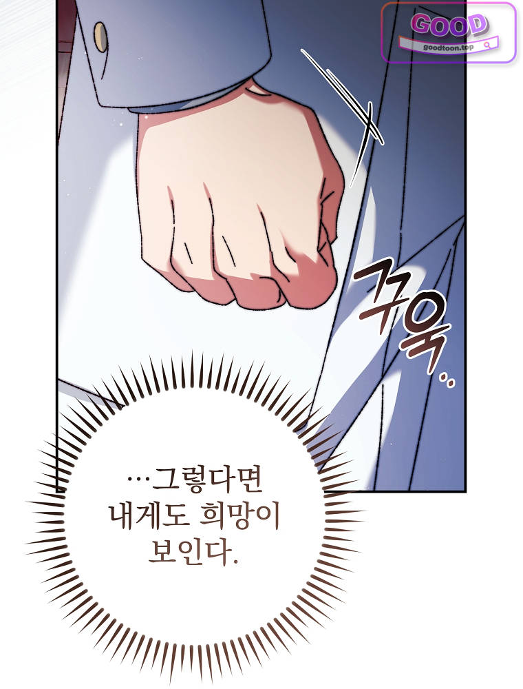 아카데미의 무기복제자 3화 22