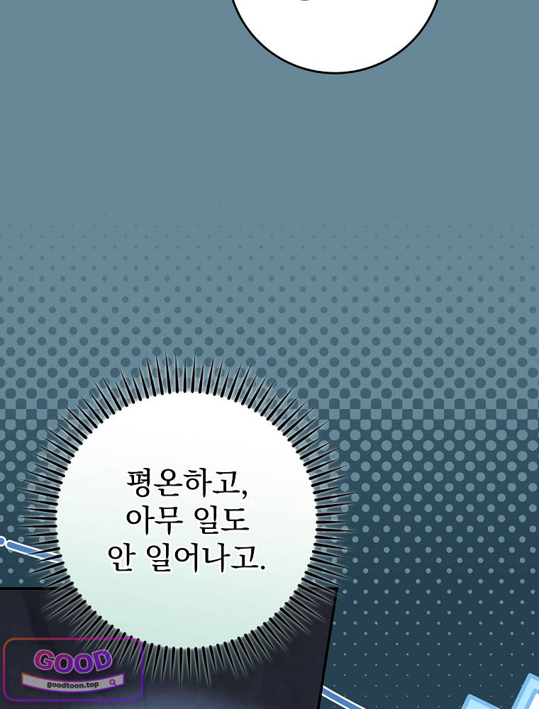 아카데미의 무기복제자 13화 7