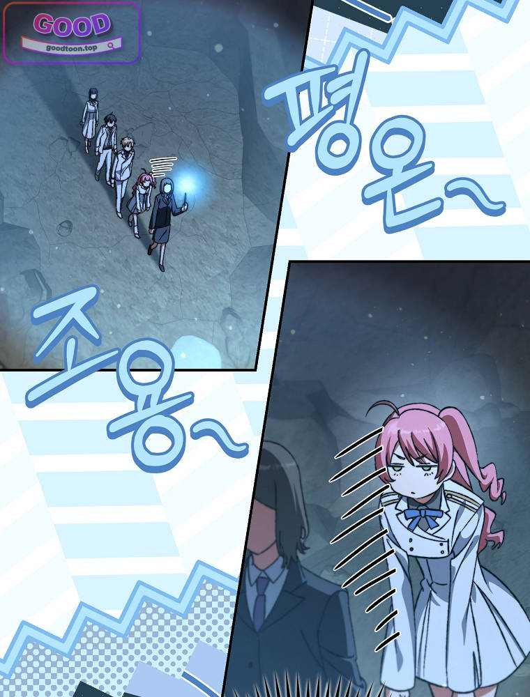 아카데미의 무기복제자 13화 8