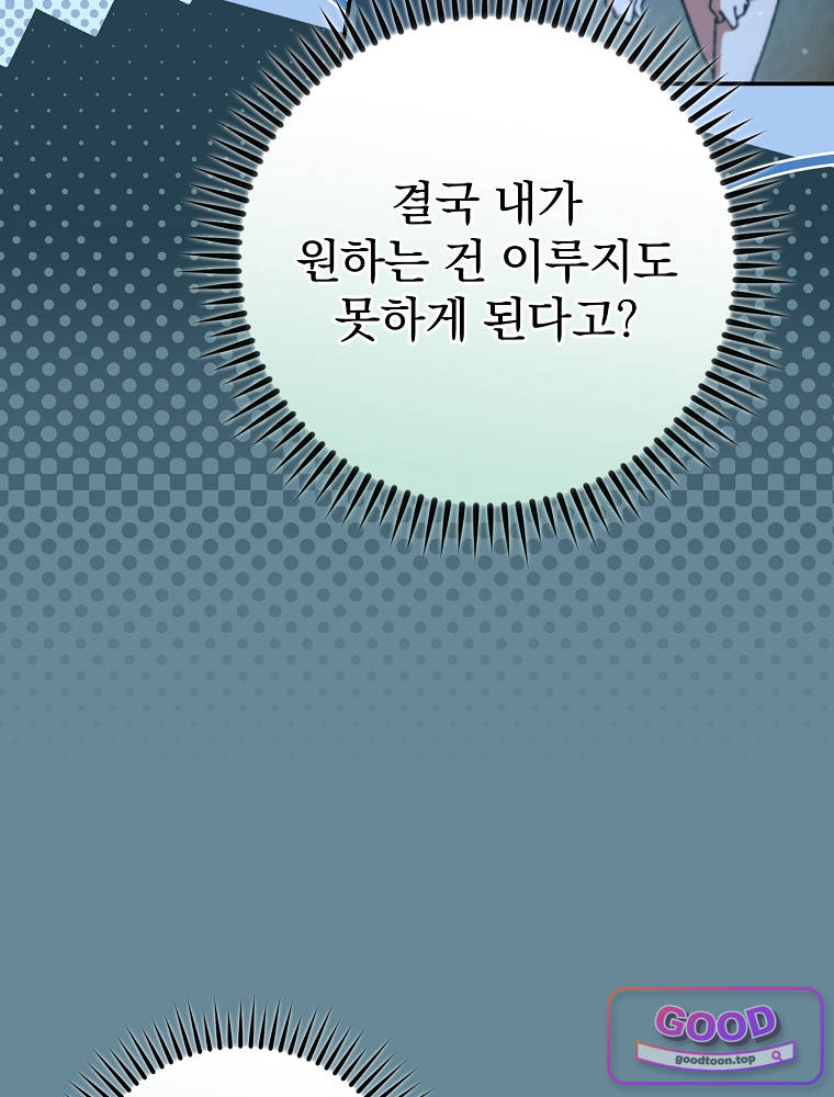 아카데미의 무기복제자 13화 9