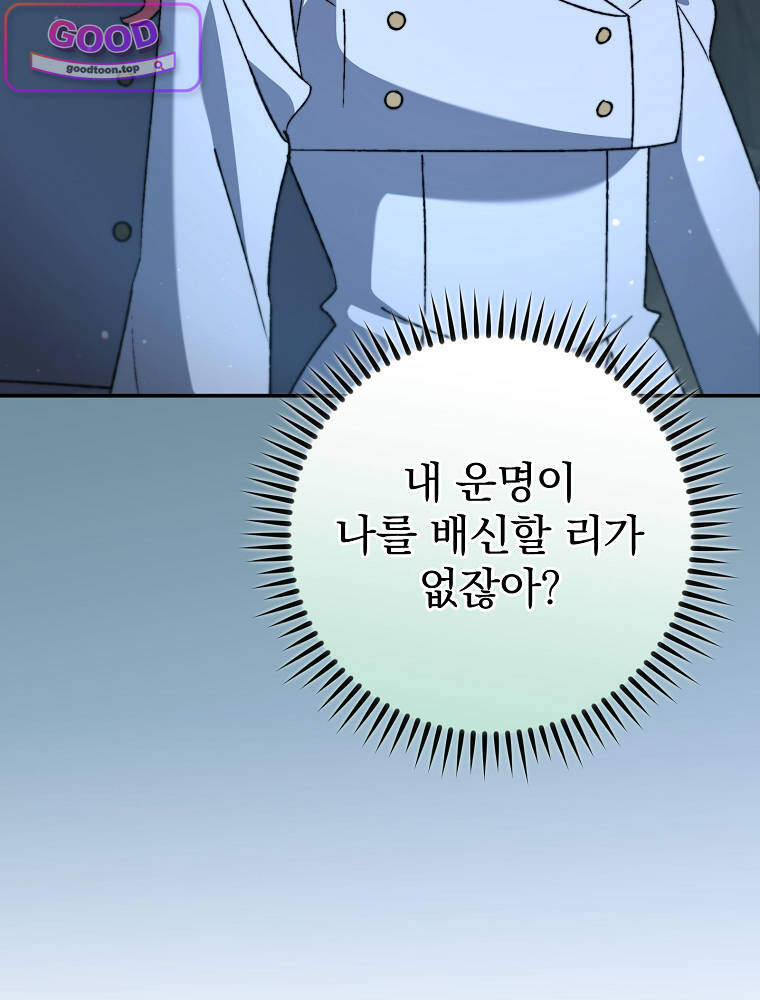 아카데미의 무기복제자 13화 11