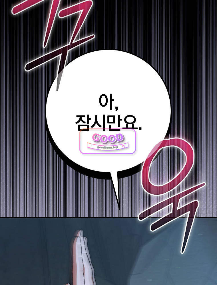 아카데미의 무기복제자 13화 20