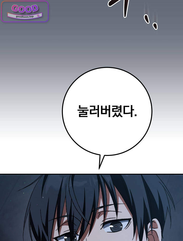 아카데미의 무기복제자 13화 27