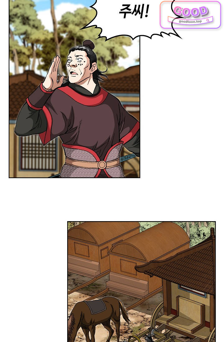 혈우 155화 8