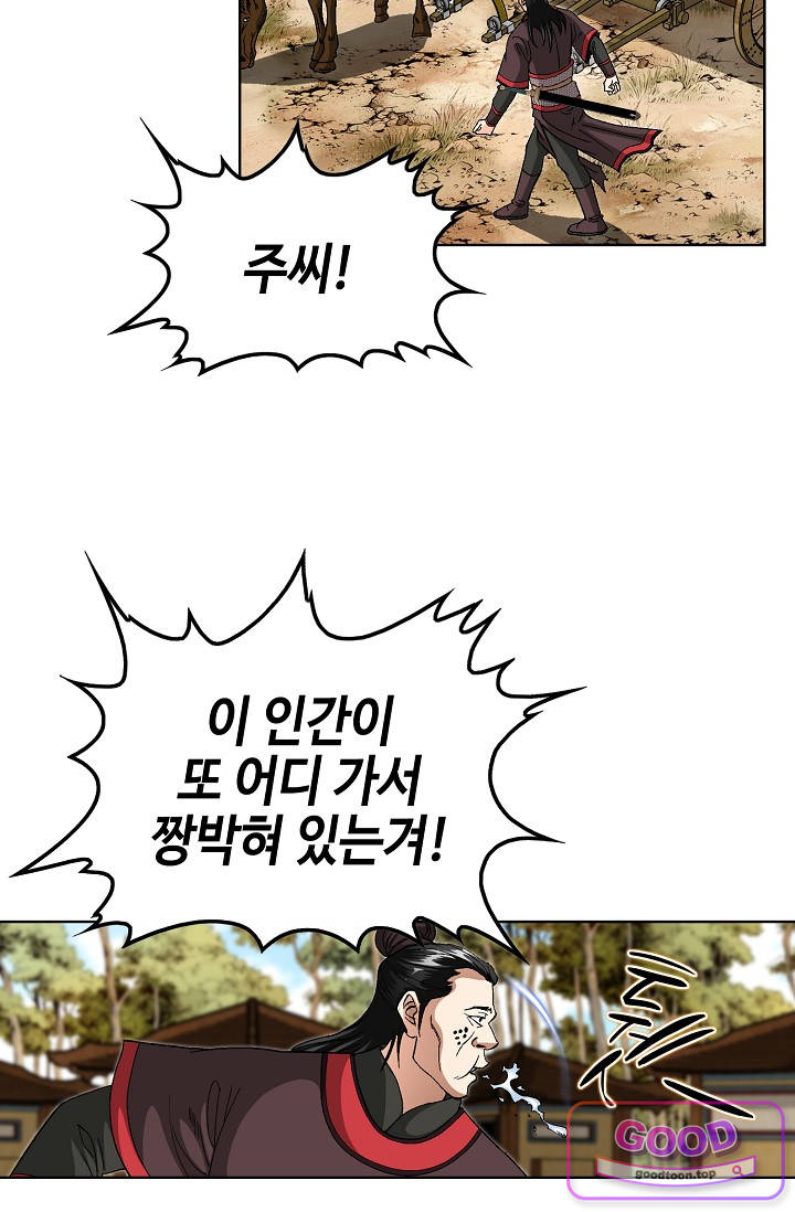혈우 155화 9