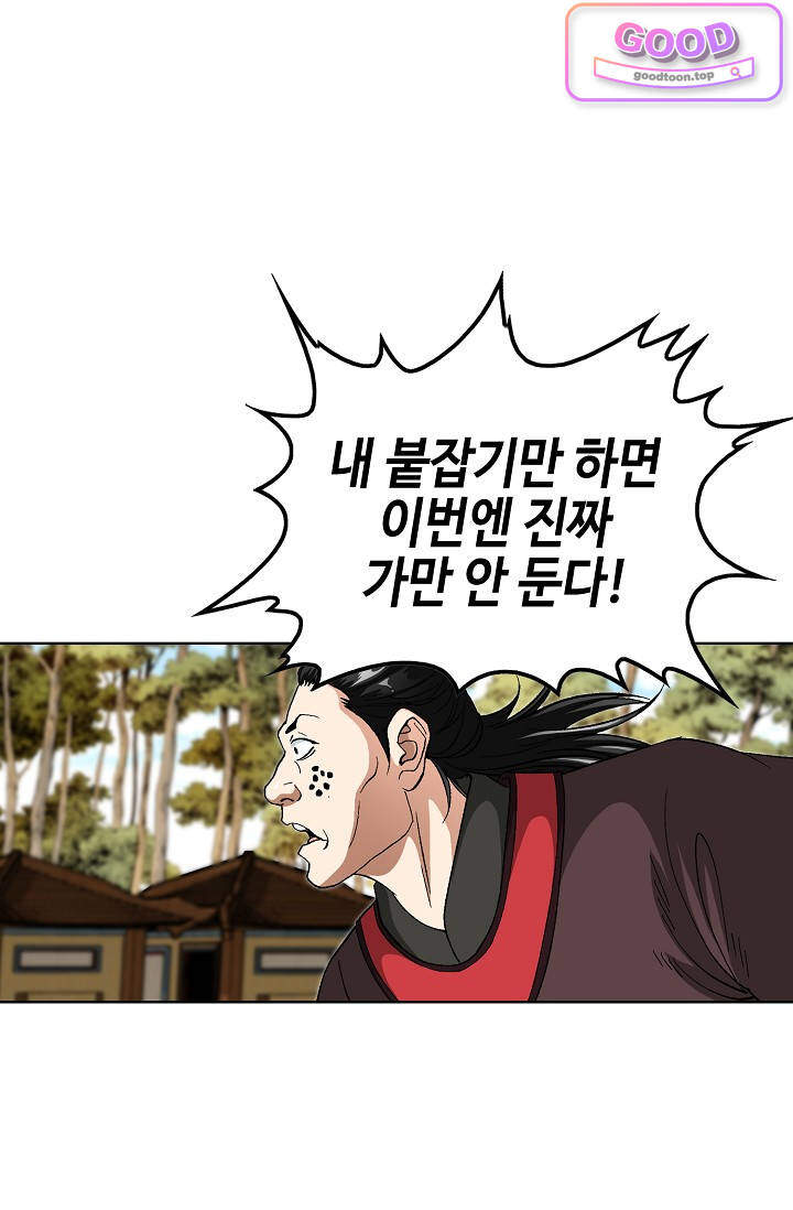 혈우 155화 10