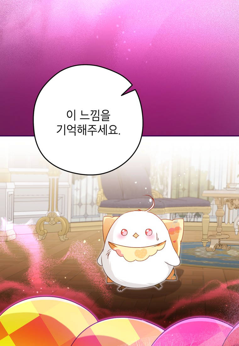 뱀 가문의 막내딸입니다 4화 13