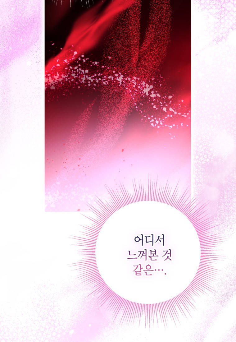 뱀 가문의 막내딸입니다 4화 15