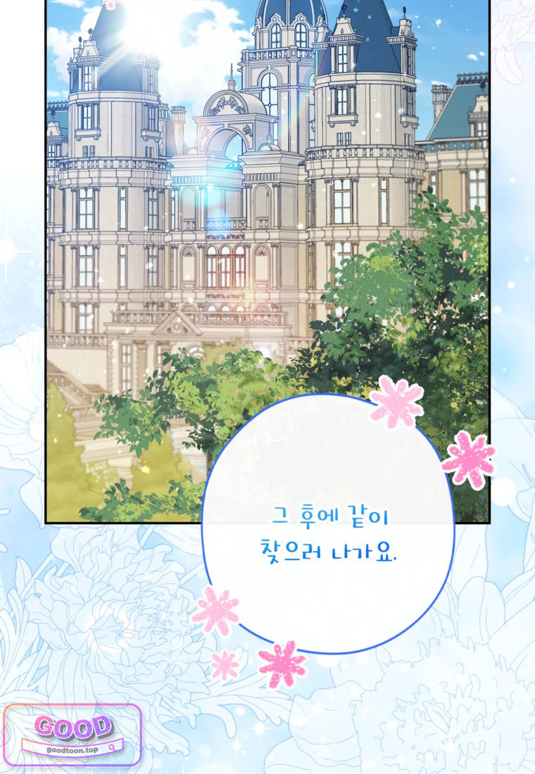 뱀 가문의 막내딸입니다 4화 18