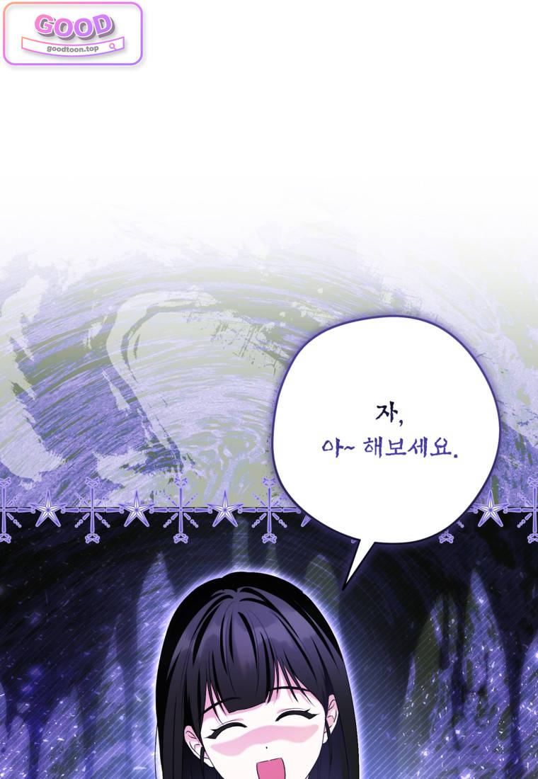 뱀 가문의 막내딸입니다 14화 1