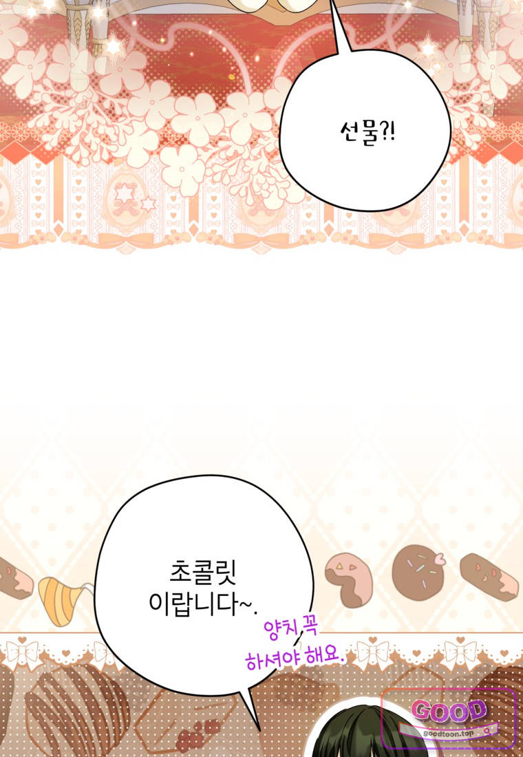 뱀 가문의 막내딸입니다 14화 10