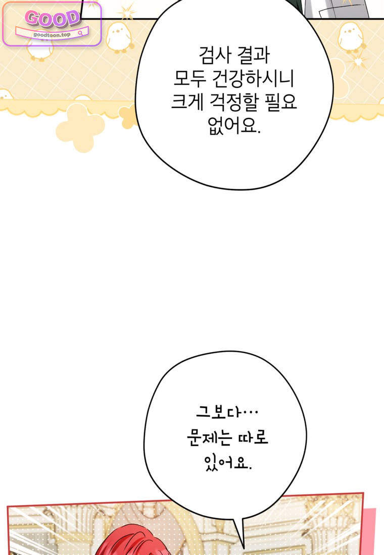뱀 가문의 막내딸입니다 14화 16