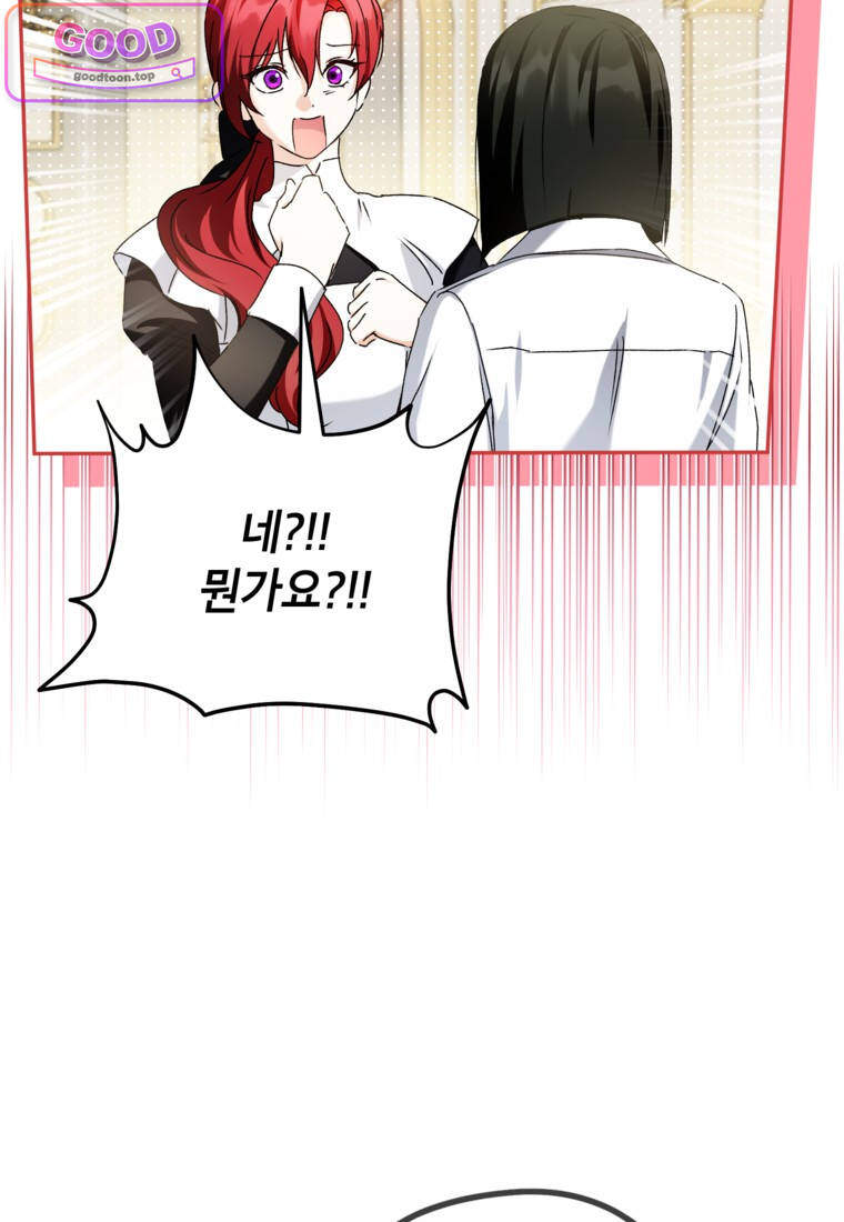 뱀 가문의 막내딸입니다 14화 17