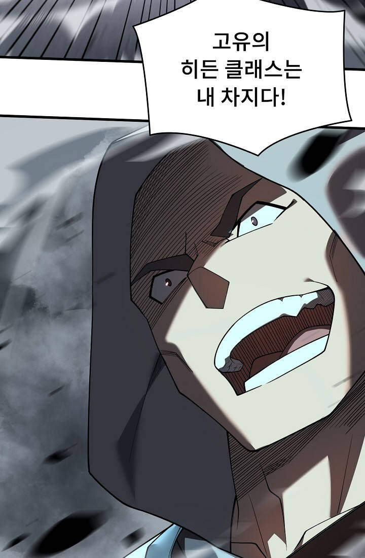역전의 무쌍급 플레이어 028 3