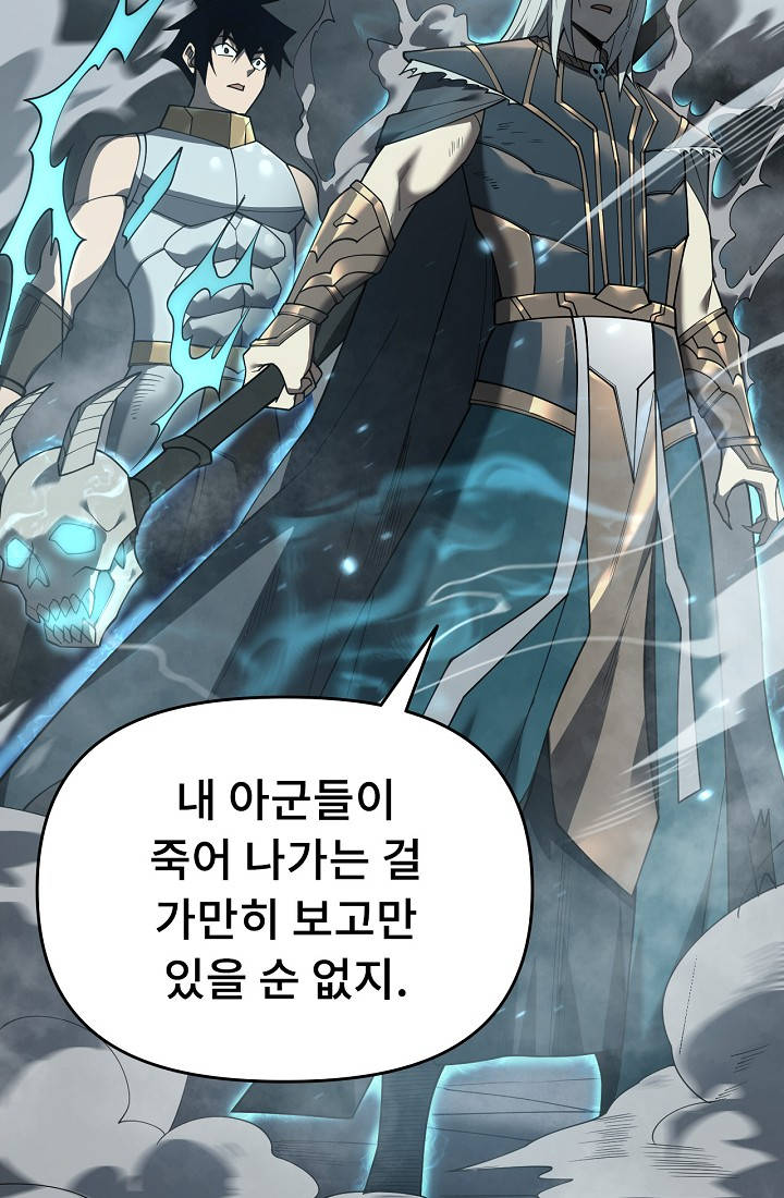 역전의 무쌍급 플레이어 028 5