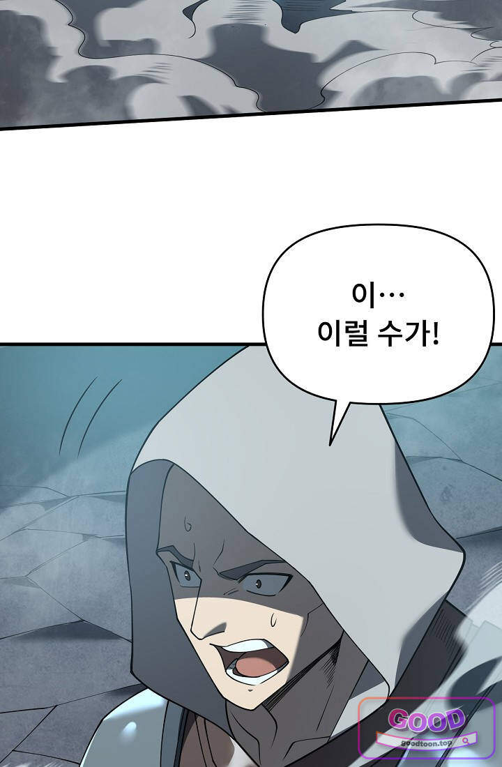 역전의 무쌍급 플레이어 028 6