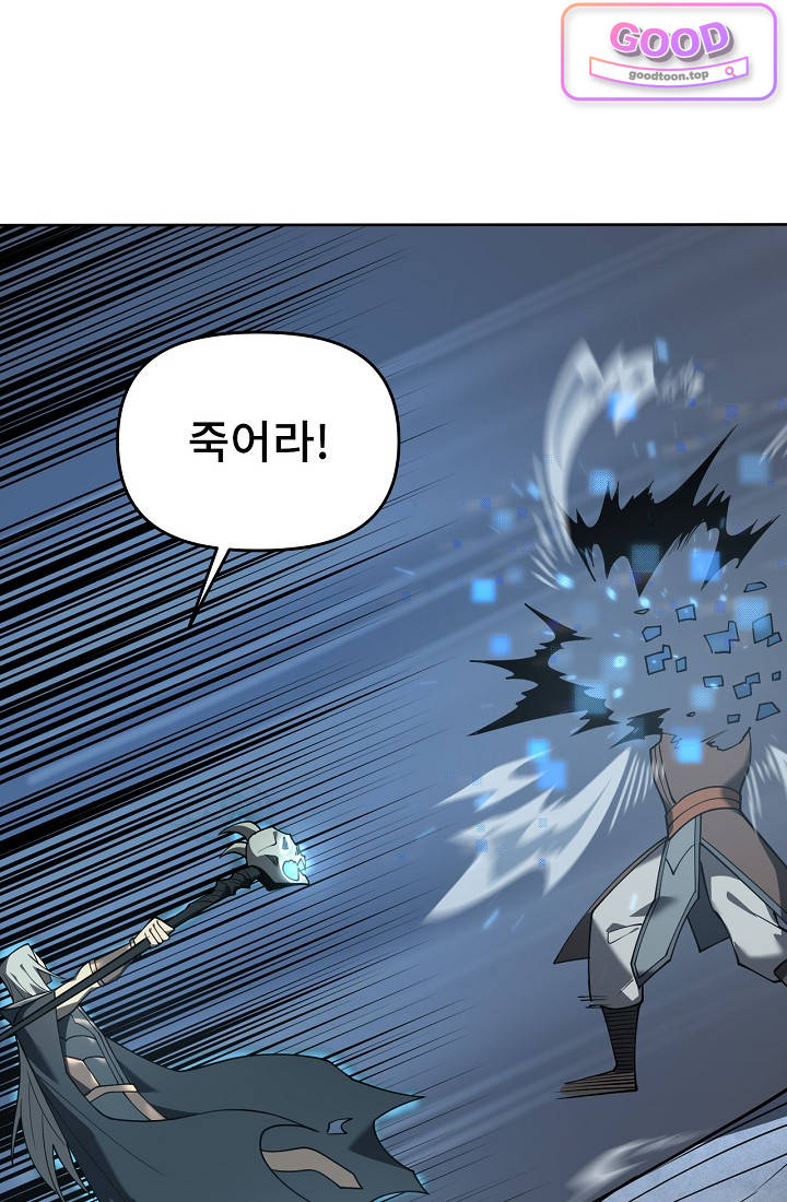 역전의 무쌍급 플레이어 028 8