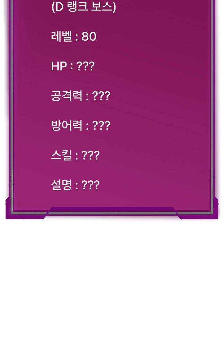 역전의 무쌍급 플레이어 028 17