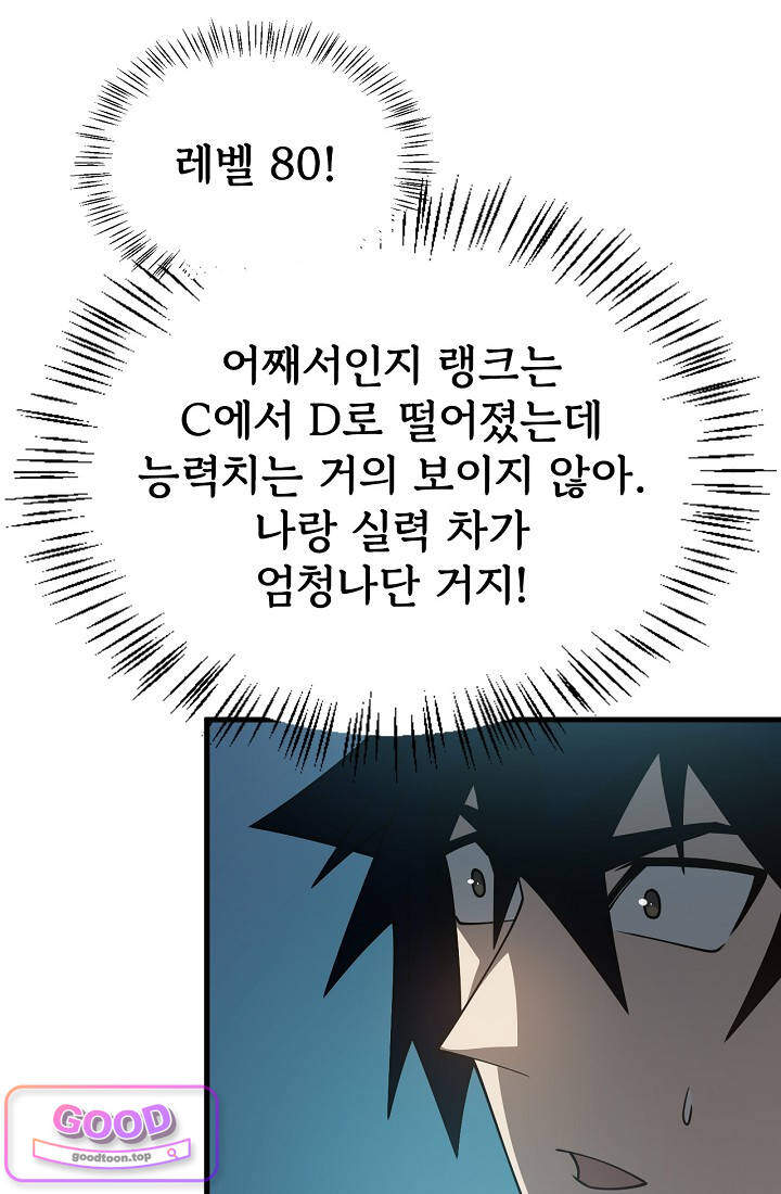역전의 무쌍급 플레이어 028 18