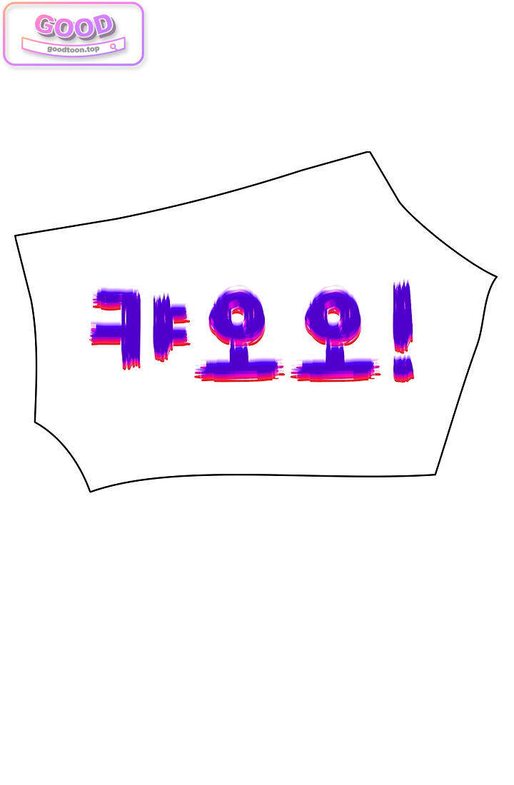 랭킹 1위, 방랑자로 전생하다 029 2