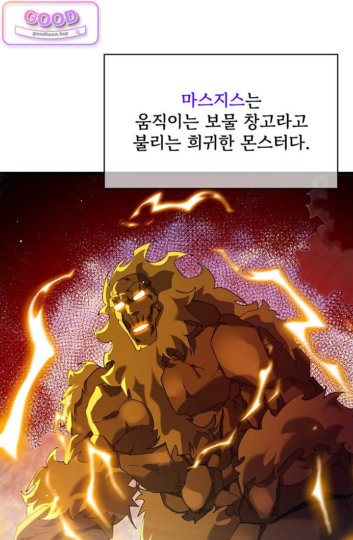 랭킹 1위, 방랑자로 전생하다 029 10