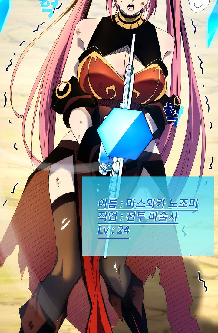 랭킹 1위, 방랑자로 전생하다 029 17