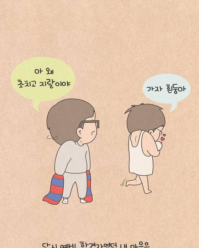 퀴퀴한 일기 1027.예지몽 3