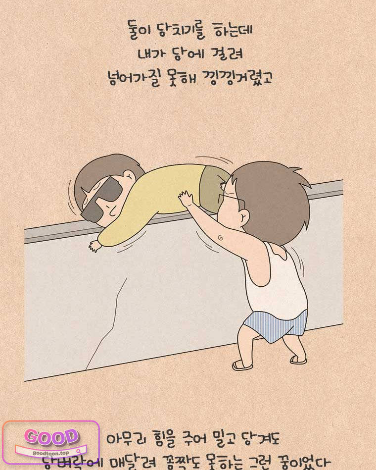 퀴퀴한 일기 1027.예지몽 6